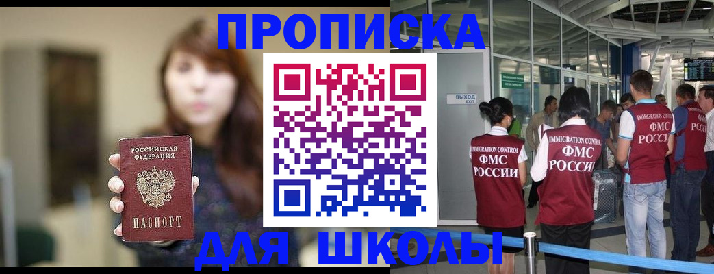 прописка от собственника в Димитровграде