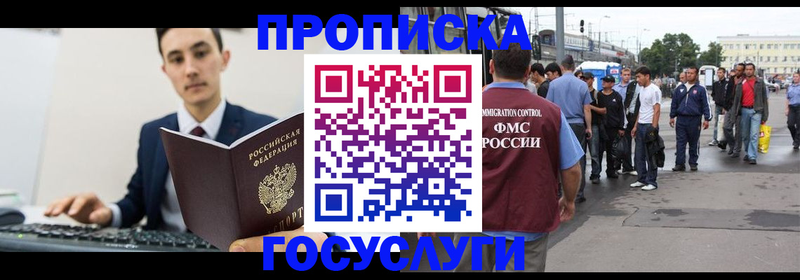 временная регистрация законно в Димитровграде